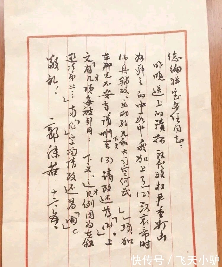 手稿@罕见大文豪郭沫若手稿,展示出了真正的书法功底,不输书法名家