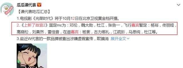 邓伦|继《我要打篮球》后,邓伦又一综艺将袭,看了拟邀名单很难淡定了