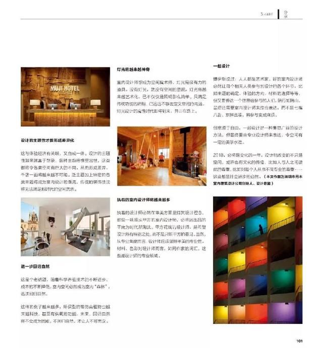 乔辉|乔辉:室内设计师在巨变中前行