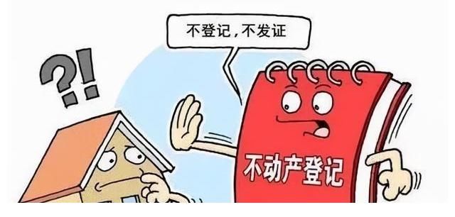 房产证|远离小产权房，切勿贪便宜因小失大