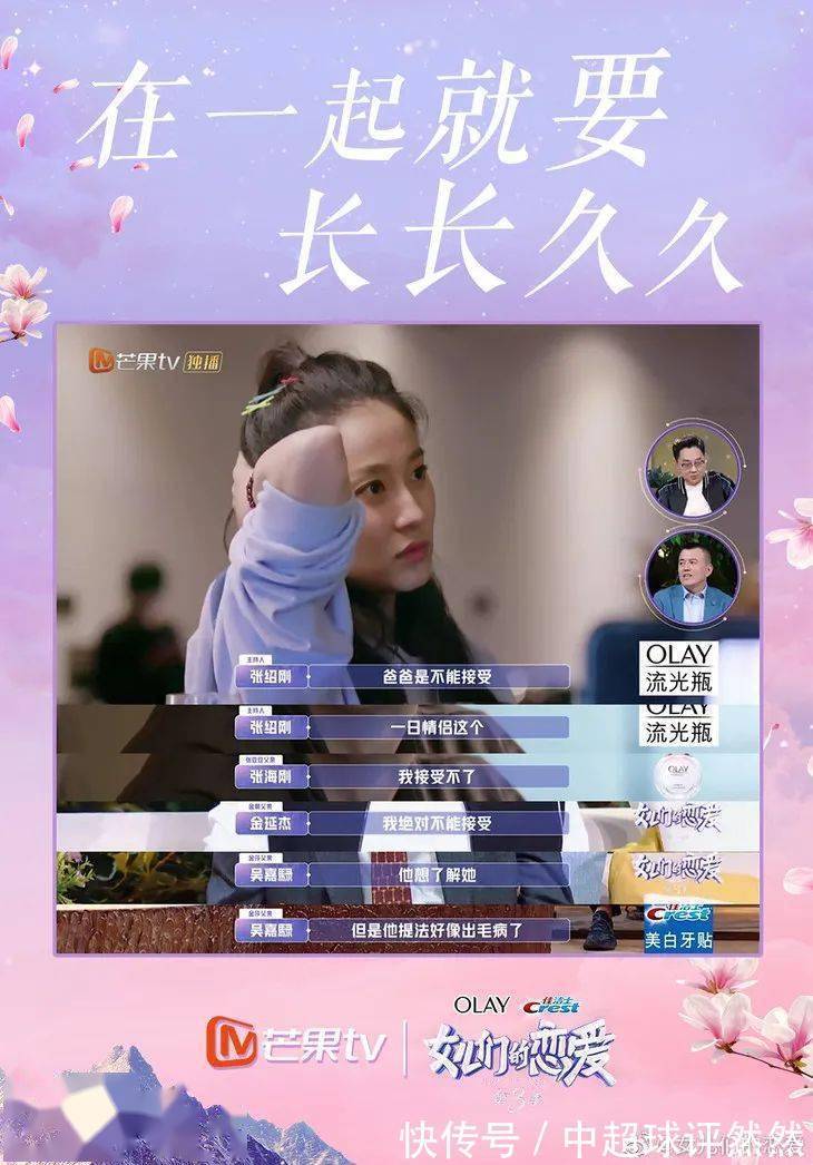 约会|那个让你爸爸生气的男孩,都做了什么?