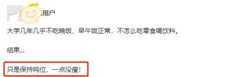 bmi|为减肥不吃晚餐？小心养成易胖体质！