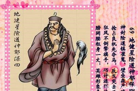 梁山108将十大菜鸟排行 有的连普通恶人都打不过!