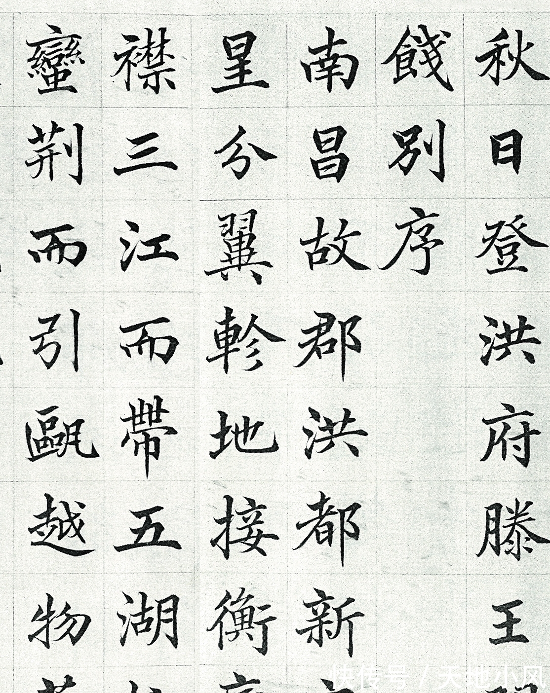 高垲#浙江有一位楷书天才,实力在古人之上,把欧、颜、柳、赵全学透了