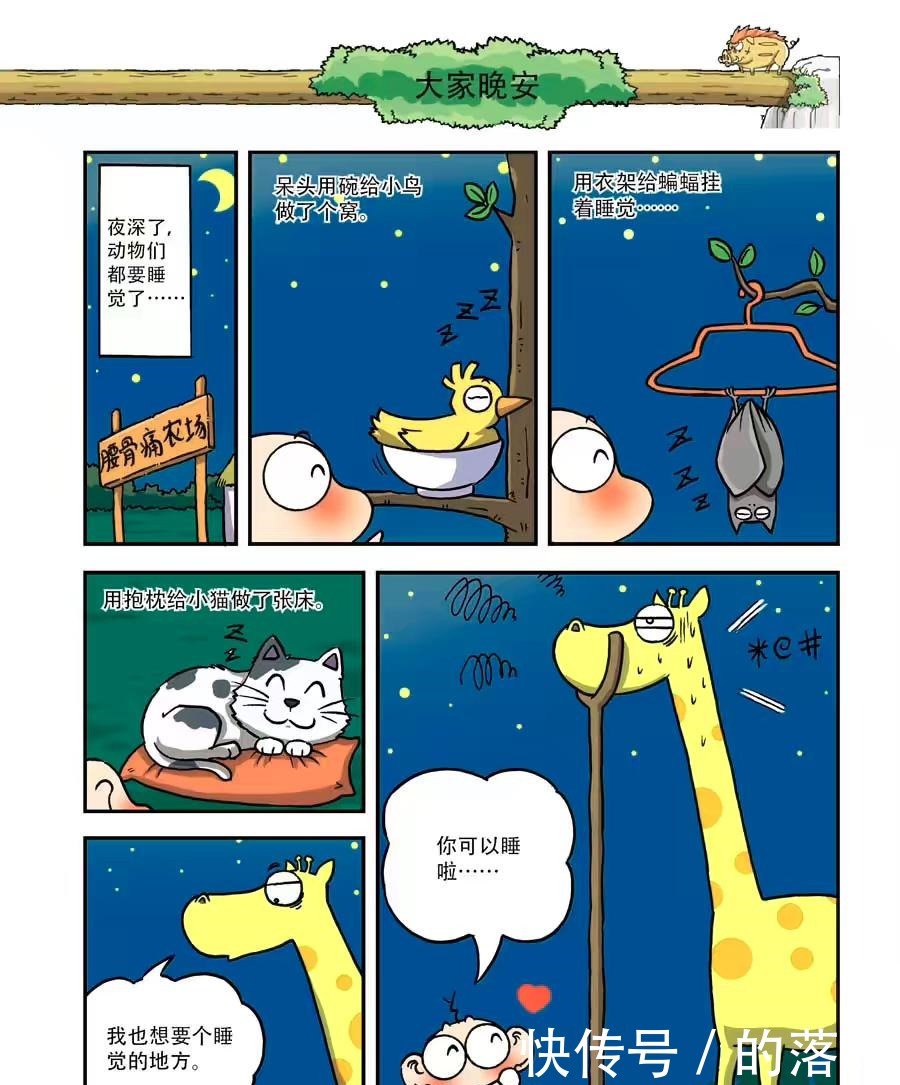 搞笑漫画掉进禁止游泳的水域，还有救吗哈哈哈