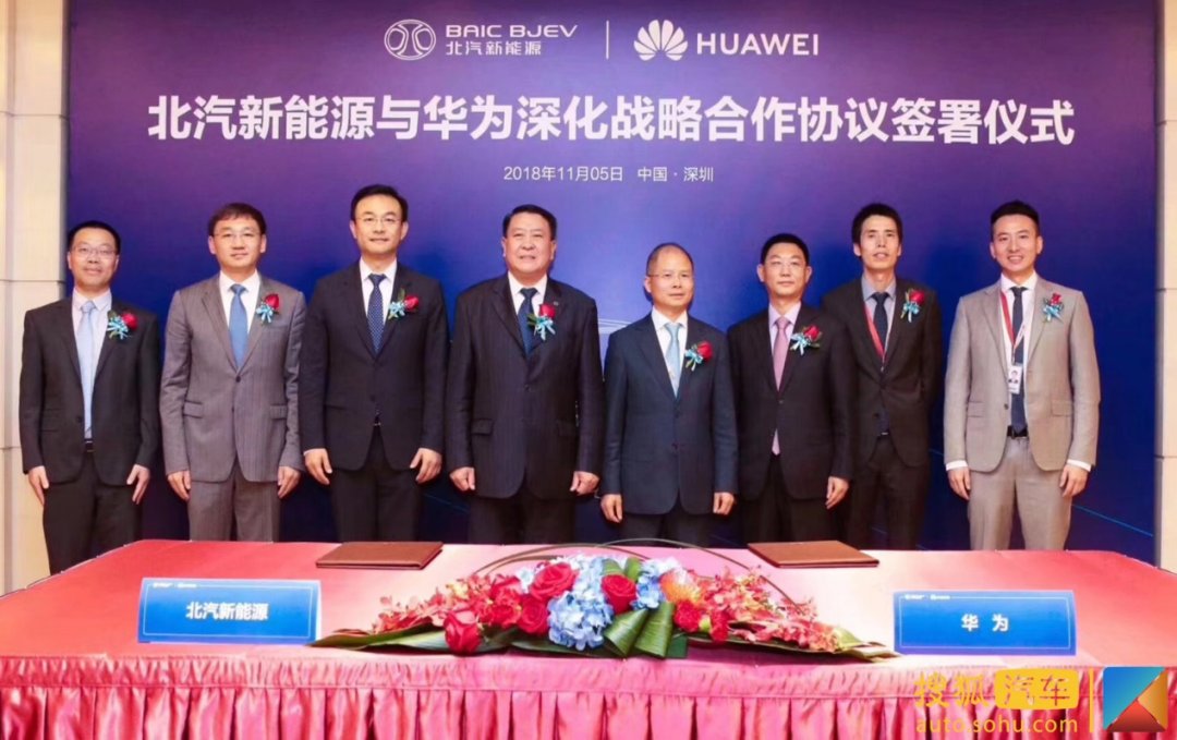 汽车之家|四年四签，北汽新能源与华为树立跨界合作新标杆