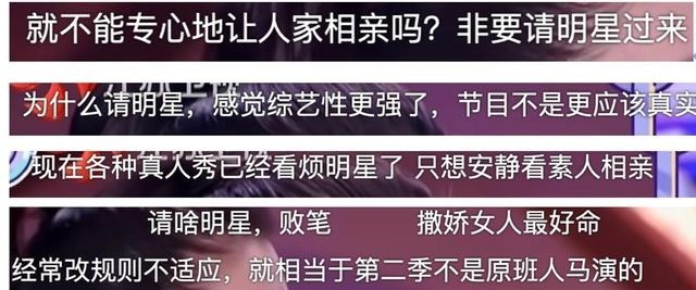 相亲节目|《新相亲大会》收官明星助力口碑好坏参半，孟非张纯烨依然是招牌