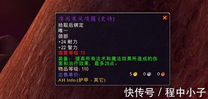 boss|魔兽TBC：火焰节降临，4大奖励全面分析，寒冰之王掉落6紫1蓝