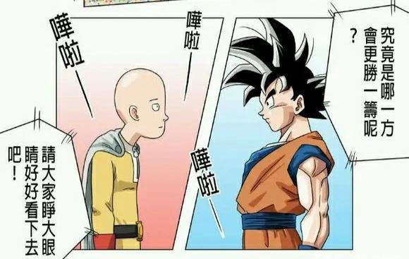 一拳超人:埼玉和悟空战斗,实力不分上下,最后却变成粉丝的战斗