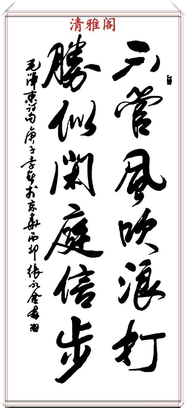 书法!中书协著名书法家张永金,精品行书智慧对联欣赏,对联创作的范本