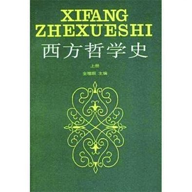  全增嘏：哲学研究要贯通古今中外|礼赞大师 | 礼赞