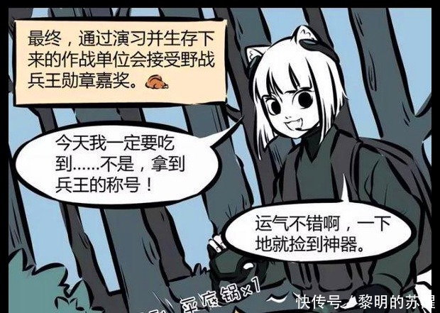 偷袭|搞笑漫画九月对战藕丝泥霸，得意忘形被偷袭！