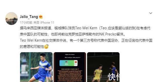中国足协|报！国足又得一名归化新星，他想为中国队效力，中国足球前景大好