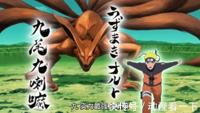 孙悟空|尾兽数数歌中,鸣人是如何介绍九只尾兽的?一句话概括他们的特点