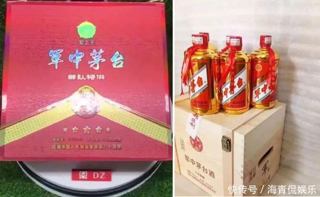 军中|“军中茅台”确认是假酒!不要再被骗了……
