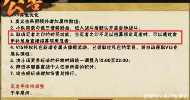 取消|火影手游取消忍者之印购买功能，这个操作不是套路而是好事！