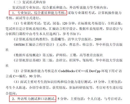 华科计算机拟录取名单公布，415分考生因综合素质成绩太差被刷