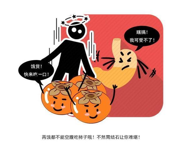 柿子|乱吃柿子会要命?提醒:关于柿子的“禁忌”,有一类人的确要小心