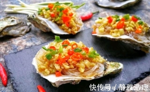 蒜蓉粉丝蒸生蚝,只要跟着步骤一点点做,蒸出来的比饭店还香