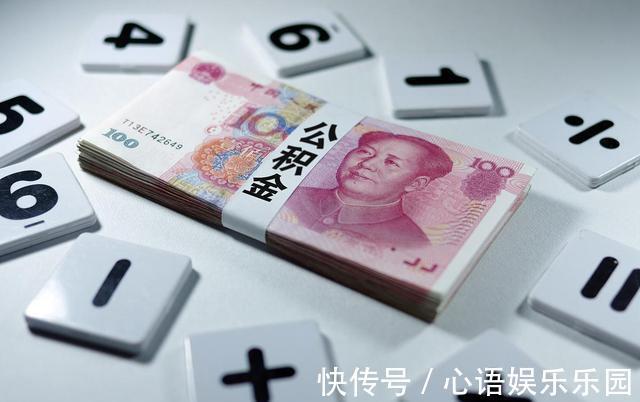 月平均工资|2020年公积金新调整，相当于变相涨工资！1.5亿人集体卸担子