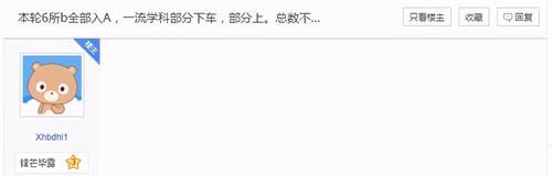 第二轮“双一流”预测：50余所高校有望上车，“郑云新”成大赢家