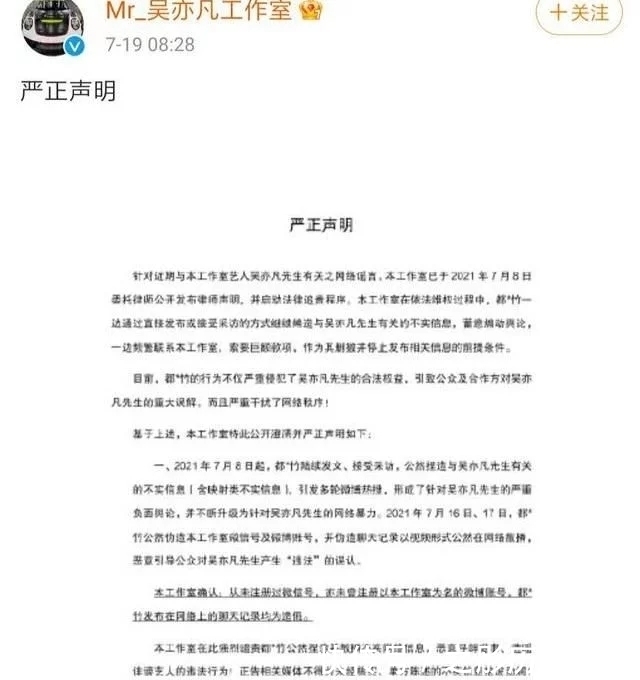 三觀|如果不是吳亦凡,還真不知道公眾人物有如此毀三觀的言行