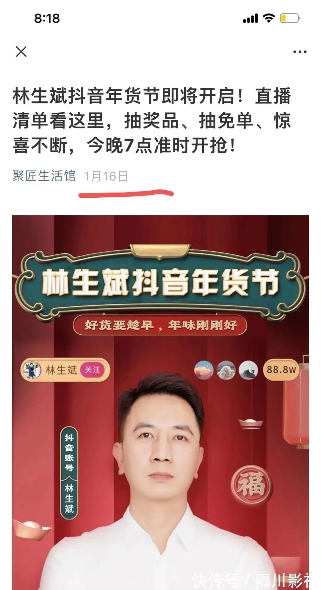 林生斌|胡海泉是林生斌老板？回应：合作过，年初已终止合作