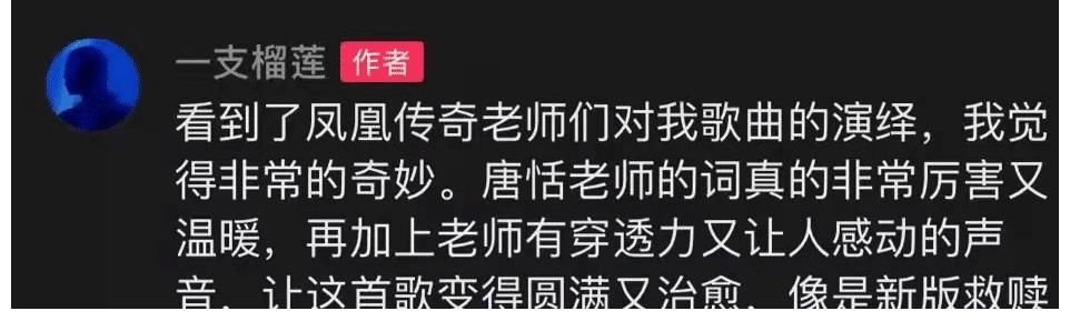 凤凰传奇|土了23年，凭一首《海底》出圈，95后为何被凤凰传奇迷住了？