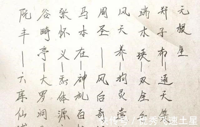 张怀义|一人之下36贼之首是无根生,那为何引发甲申之乱的却是张怀义