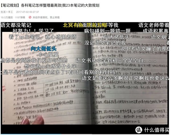 人间学习手册 篇二：B站有哪些相见恨晚的学习UP主，这20个我后悔没有早看到！