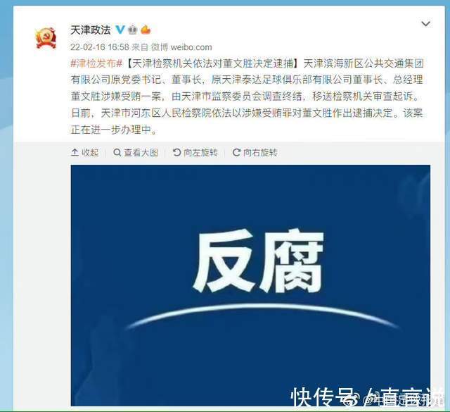豪门|中国足球好消息!豪门巨头遭遇逮捕,中超联赛有望重返正轨