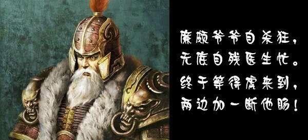 罪魁祸首|长平之战赵国被坑杀数十万军队，罪魁祸首并非是赵括，而是廉颇