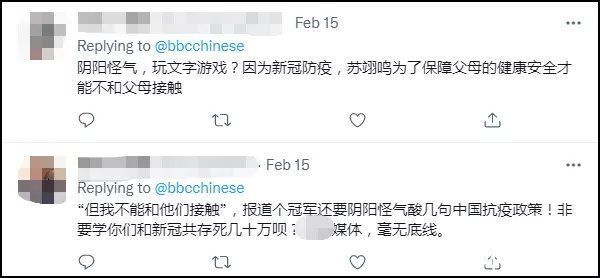 BBC对苏翊鸣耍“小心思”被拆穿