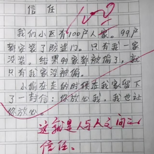 我的理想|小学生如何写出“100分”作文？5篇满分作文的技巧，不妨学学