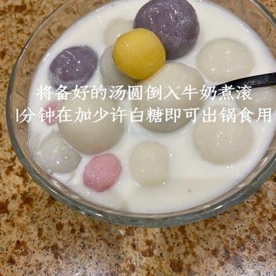 彩色牛奶汤圆一出锅，方圆十里都飘香