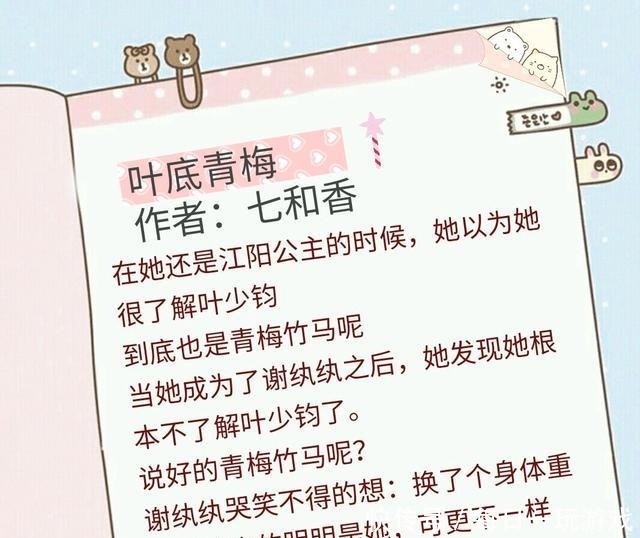 故事|小说妖精女和古板男的故事