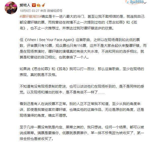 電視機前|譚軒轅于梓貝被淘汰很冤？專業評審回應了，我們根本“不配”點評