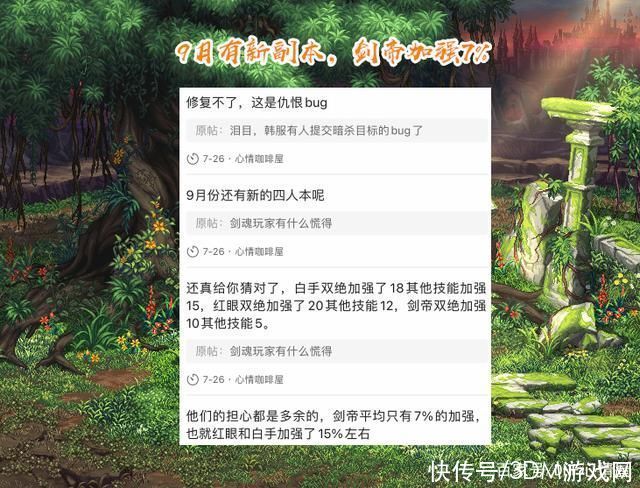 剑帝|DNF9月职业平衡爆料