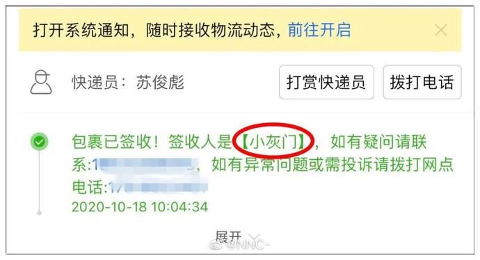 消防栓|你的快递被什么签收过？门口、脚垫、消防栓…哈哈哈
