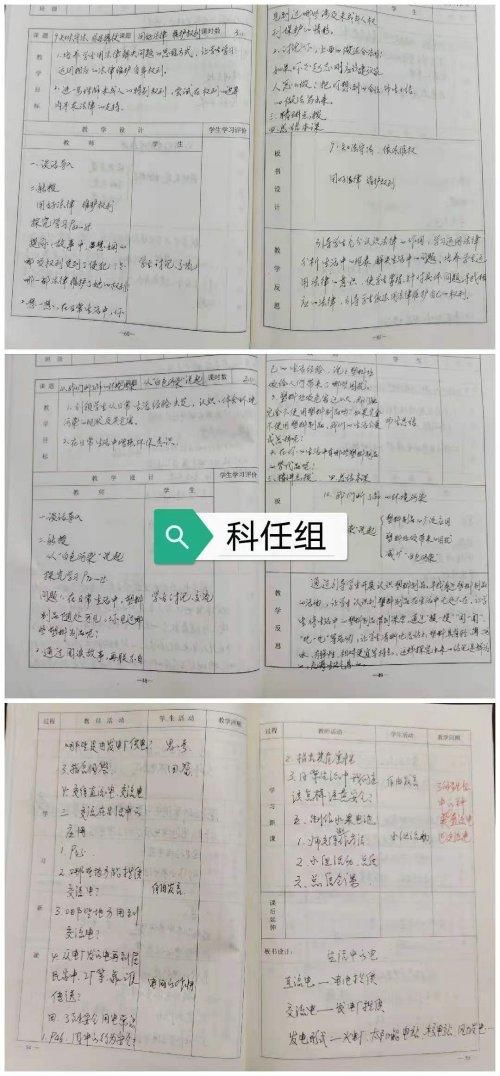 教学目标|查教案、促教学，北塔小学“减负增质”教学路