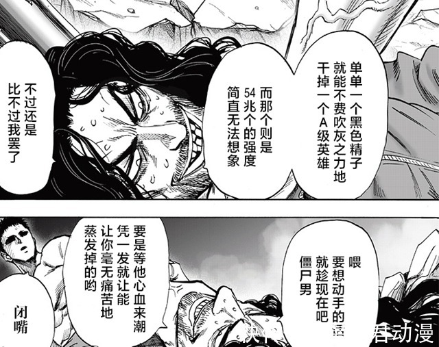 一拳超人|一拳重制198:神明降临,站在月球之上,收回光之神力