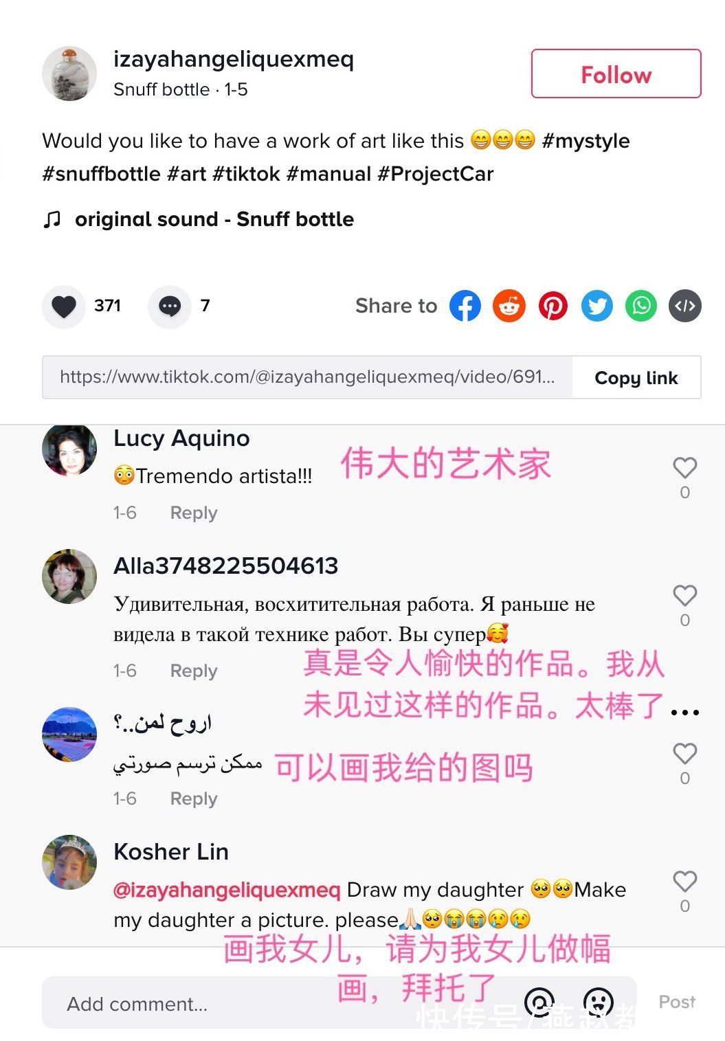 手艺人&河北手艺人上演小壶绘世界，百万TikTok网友看入迷：我的手在人间凑数