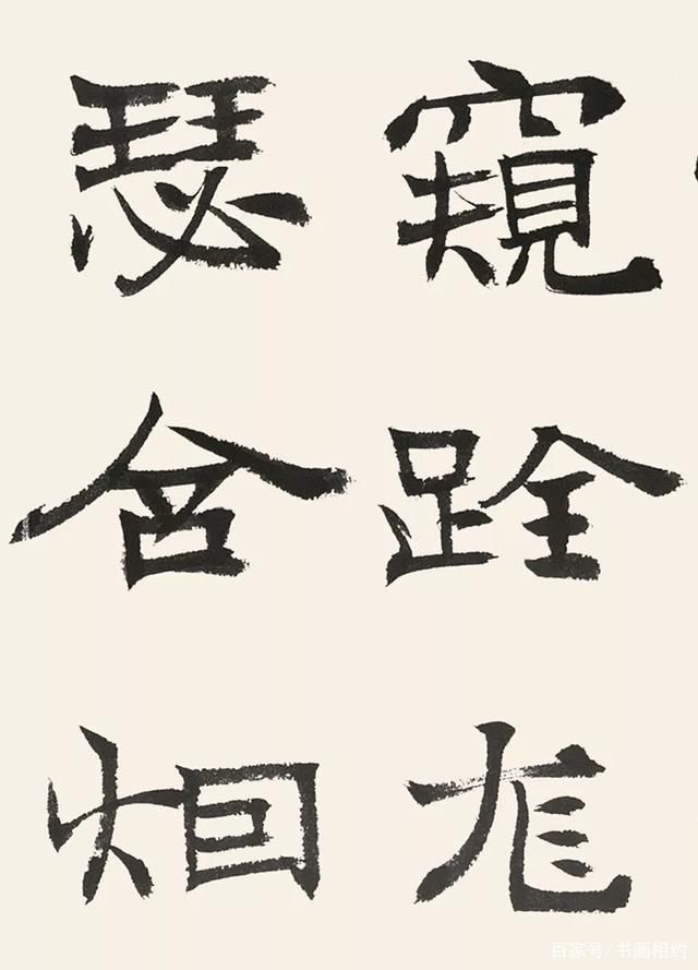 隋碑@郑培亮临《龙藏寺碑》,婉丽遒媚而又生涩古朴!