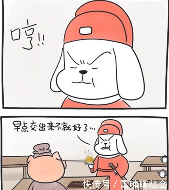 搞笑漫画早点把东西交出来不就好了