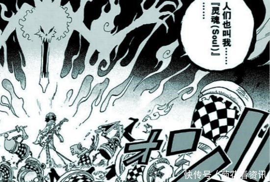 鬼魂|海贼王已知的五个鬼魂,一个完虐5亿海贼,一个比龙危险