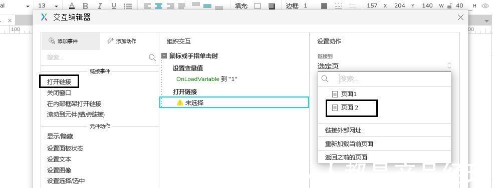 按钮|Axure9 打开同一个页面时显示页面中不同的动态面板