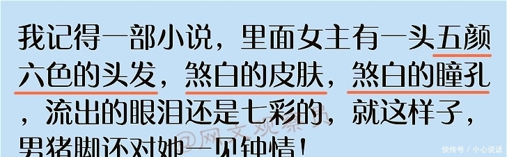 扒一扒网络小说里令人窒息的形容词，这次不要甩锅给体育老师了