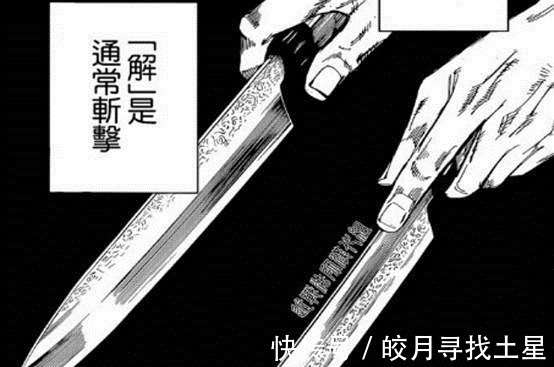 小厨娘|咒术回战两面宿傩真的是傲娇小厨娘吗伏魔御厨子可不是白叫的