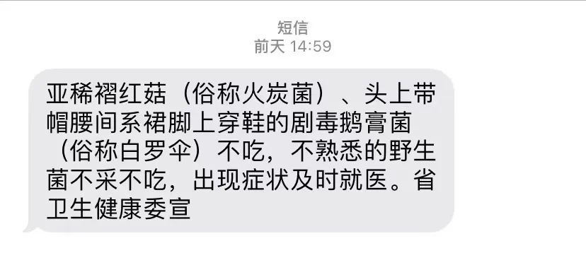 野生菌|致命毒菌，一家三口吃了全倒下！69岁奶奶抢救无效去世