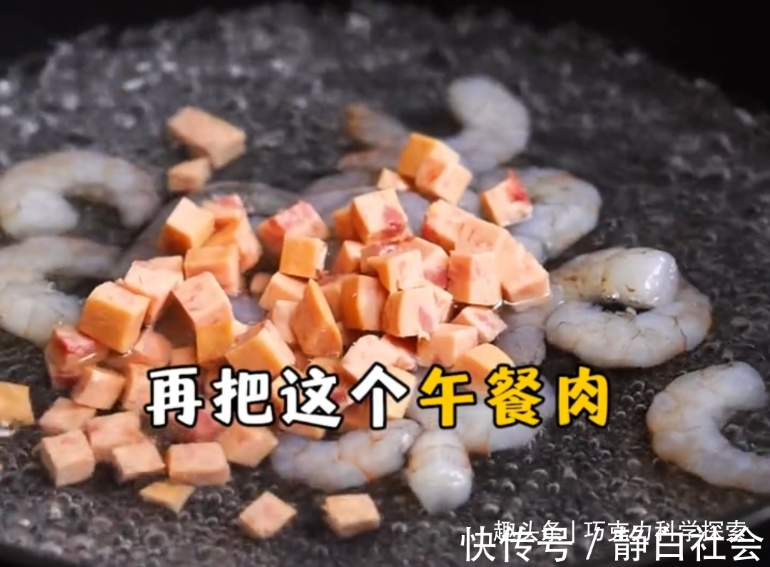 午餐肉|黄金蛋炒饭，每天幽默搞笑地做美食，让你开心地学会一道道家常菜